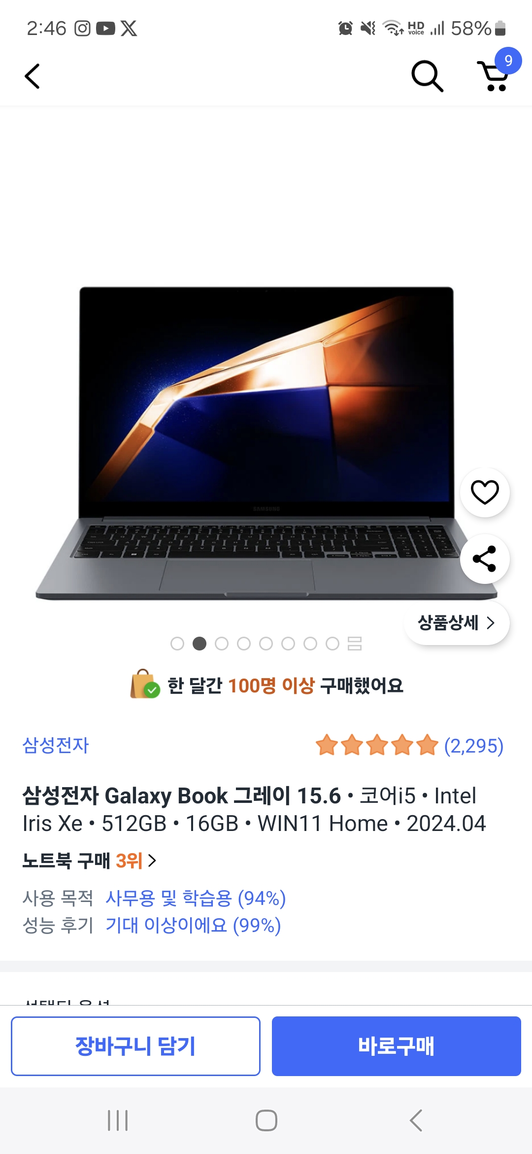 갤럭시북4