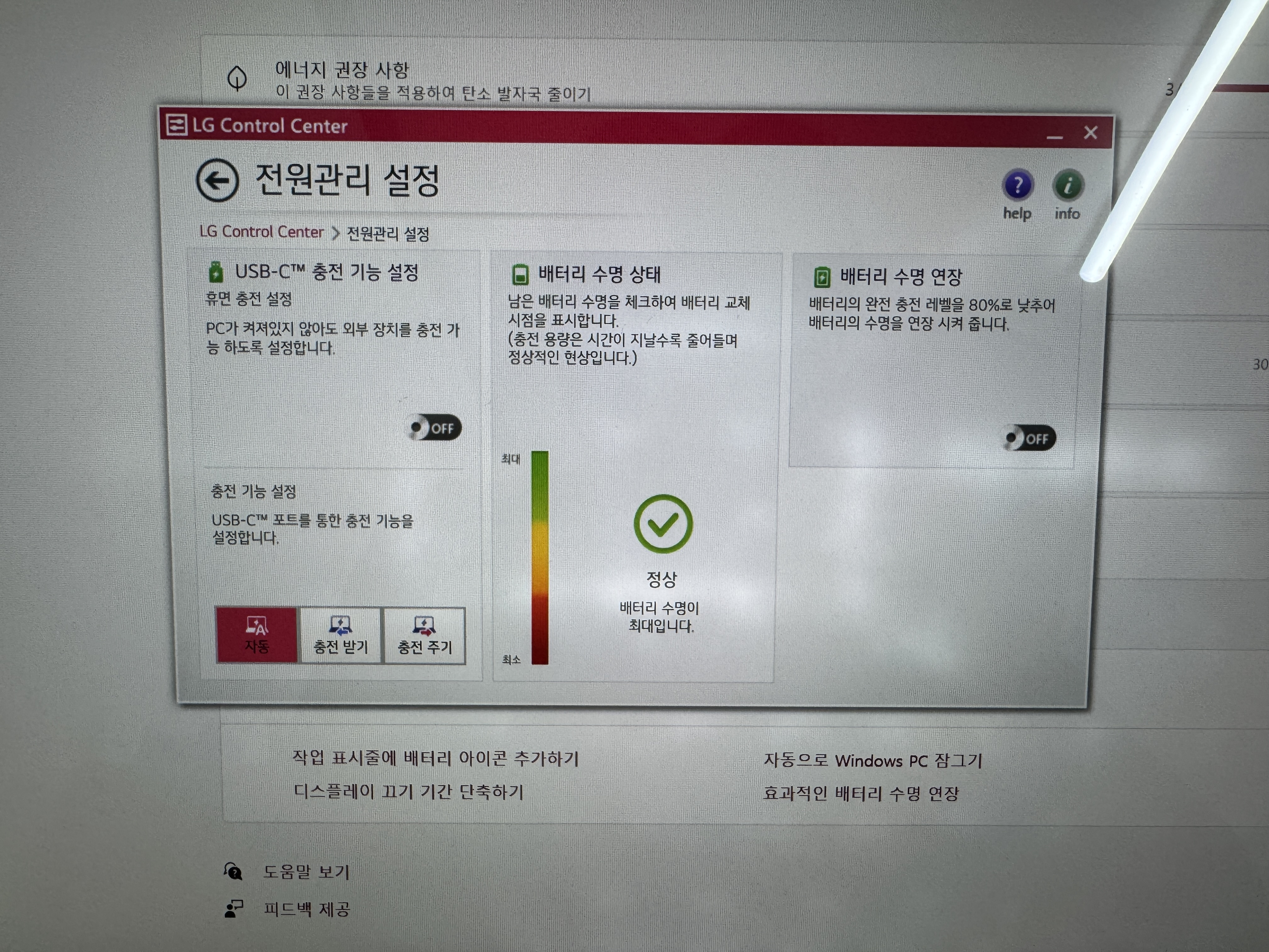 LG그램 17인치 노트북